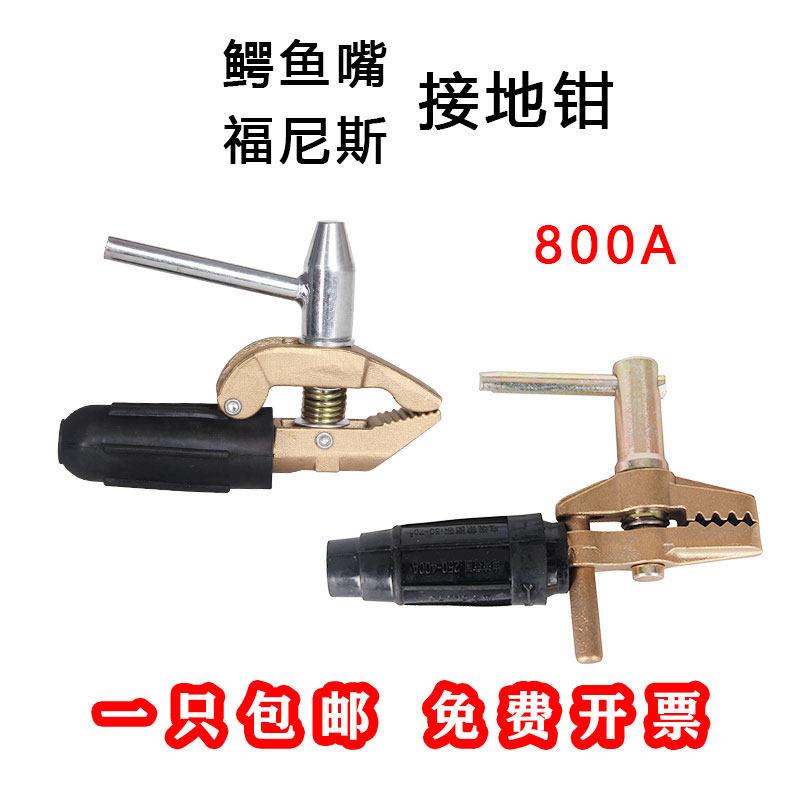 全铜黄铜接地夹 电焊机专用接地钳福尼斯款地线夹子800A