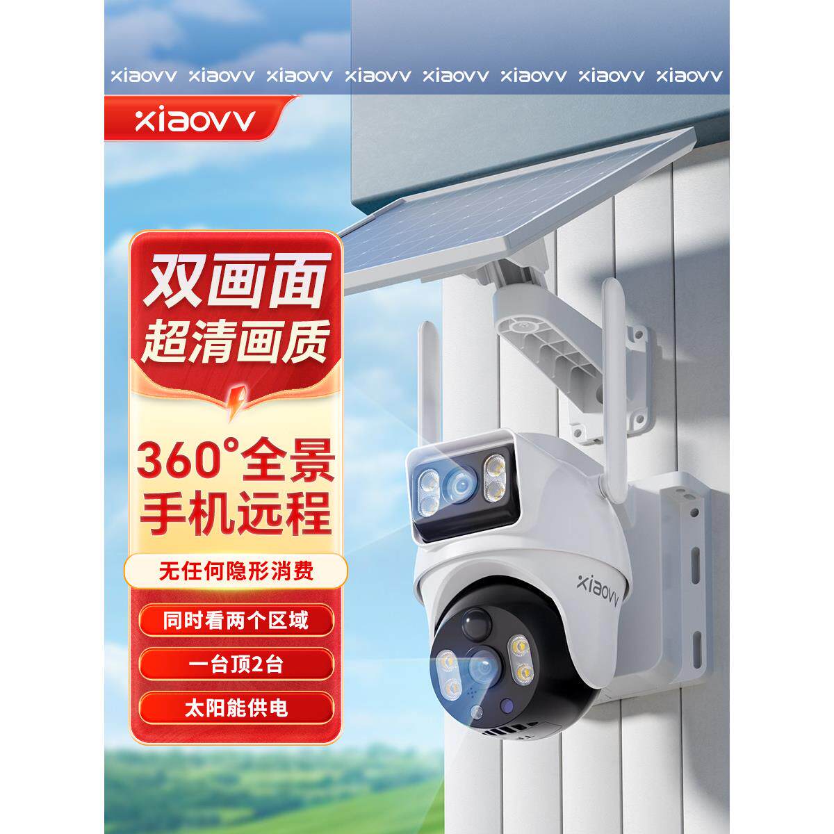 家用双摄像头监控远程室外手机360度无死角全彩夜视4G无线太阳能