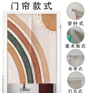 饰帘子 简约抽象卧室门帘家用ins隔断帘布帘卫生间遮挡帘免打孔装