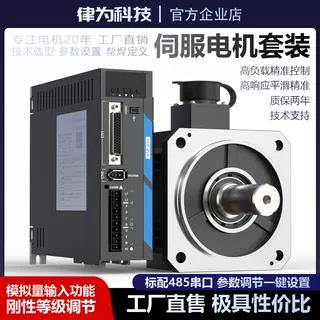 律为科技60/80/110/130伺服电机套装XP系列高性能驱动器磁编