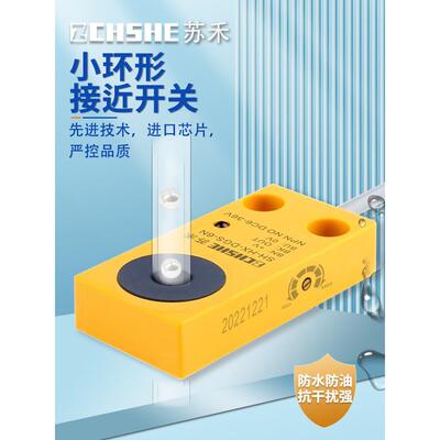 高速环形接近开关HX-DGS-10N电感式螺丝弹簧检测传感器落料计数器