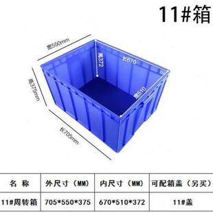 塑料周转箱长方形带盖物流箱收纳箱塑料篮子大号熟胶箱周转箱塑料
