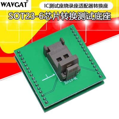 SOT23-6 IC烧录座 烧录器 IC测试座 SOT23芯片转换测试底座 DIP