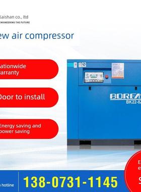 开山螺杆空压机Bk7.5Kw-132Kw永磁变频空压机空泵静音空压机