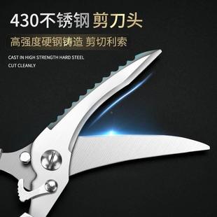高级厨房剪刀多功能不锈钢剪子家用强力剪鸡鸭鹅肉骨头杀鱼专用剪