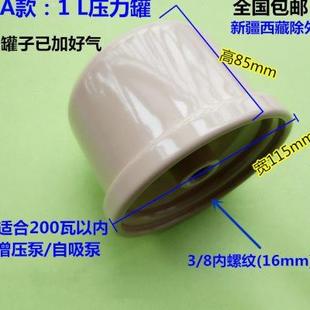 增压稳压罐子 家用全自动增压泵自吸泵配件压力罐 水压缓冲罐气包