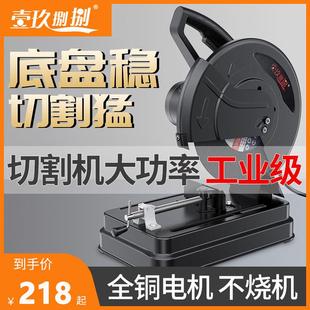 钢材木工金属切管机 切割机大功率型材工业级多功能小型家用便携式