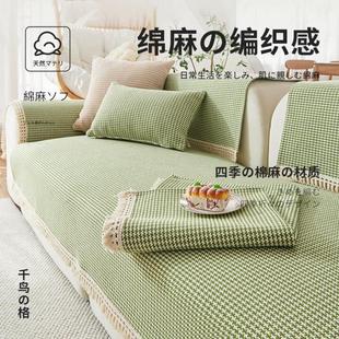 通用沙发垫子防滑沙发套罩巾现代轻奢高端2024新款 四季 坐垫子盖布