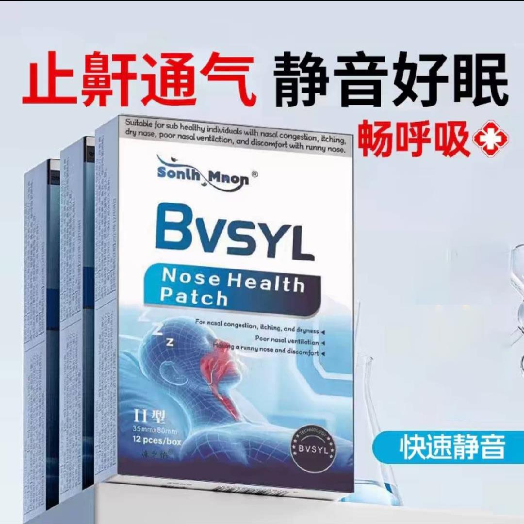 进口止鼾贴防止睡觉打呼噜液体止鼾器喷雾剂立停专男女通用贴