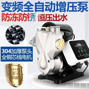 变频增压泵家用自来水加压全自动静音不锈钢水泵管道泵抽水自吸泵