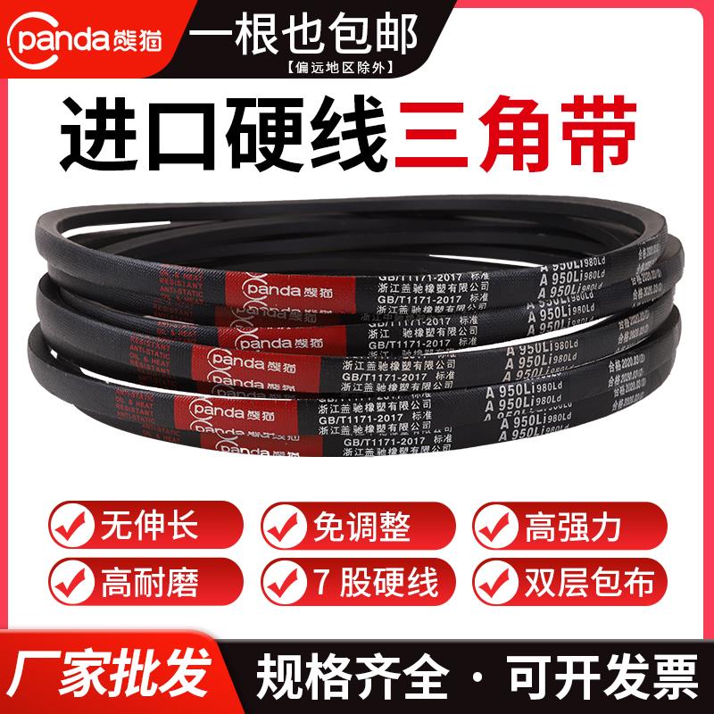 硬线三角带传动皮带A型2750/2600/2616/2642/2667/2700/2718/2743