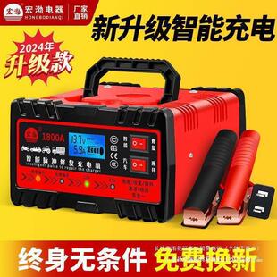 汽车电瓶充电器12V24V伏摩托车蓄电池纯铜大功率全自动智能通用型