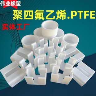 定制特氟龙板材四氟板聚四氟乙烯板铁氟龙板加工PTFE棒特富龙塑料