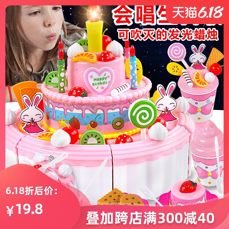 儿童仿真可切生日蛋糕女孩过家家灯光音乐蛋糕宝宝切切乐玩具套装