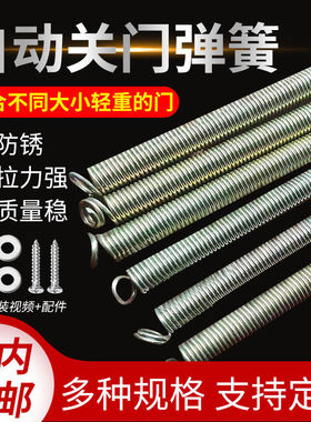 门拉簧门弓子自动关门神器家用防风拉簧闭门器纱窗门拉簧拉伸弹簧