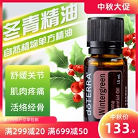 DoTERRA Dotray tinh dầu holly đơn phương chính hãng 15ml giảm đau cơ và kích hoạt xương - Tinh dầu điều trị tinh dầu trà xanh