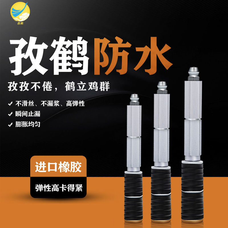 止水针头注浆补漏高压防水