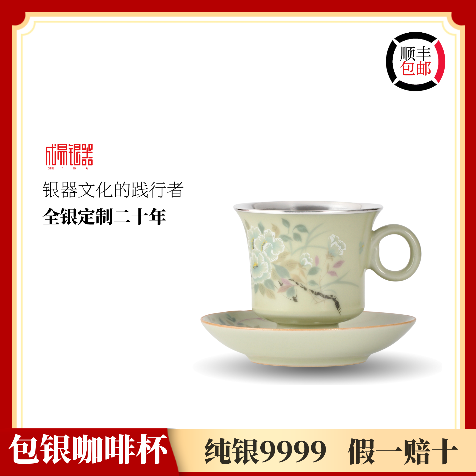 成易银器 原创999纯银咖啡杯茶缸手工手绘包银马克杯办公银水杯