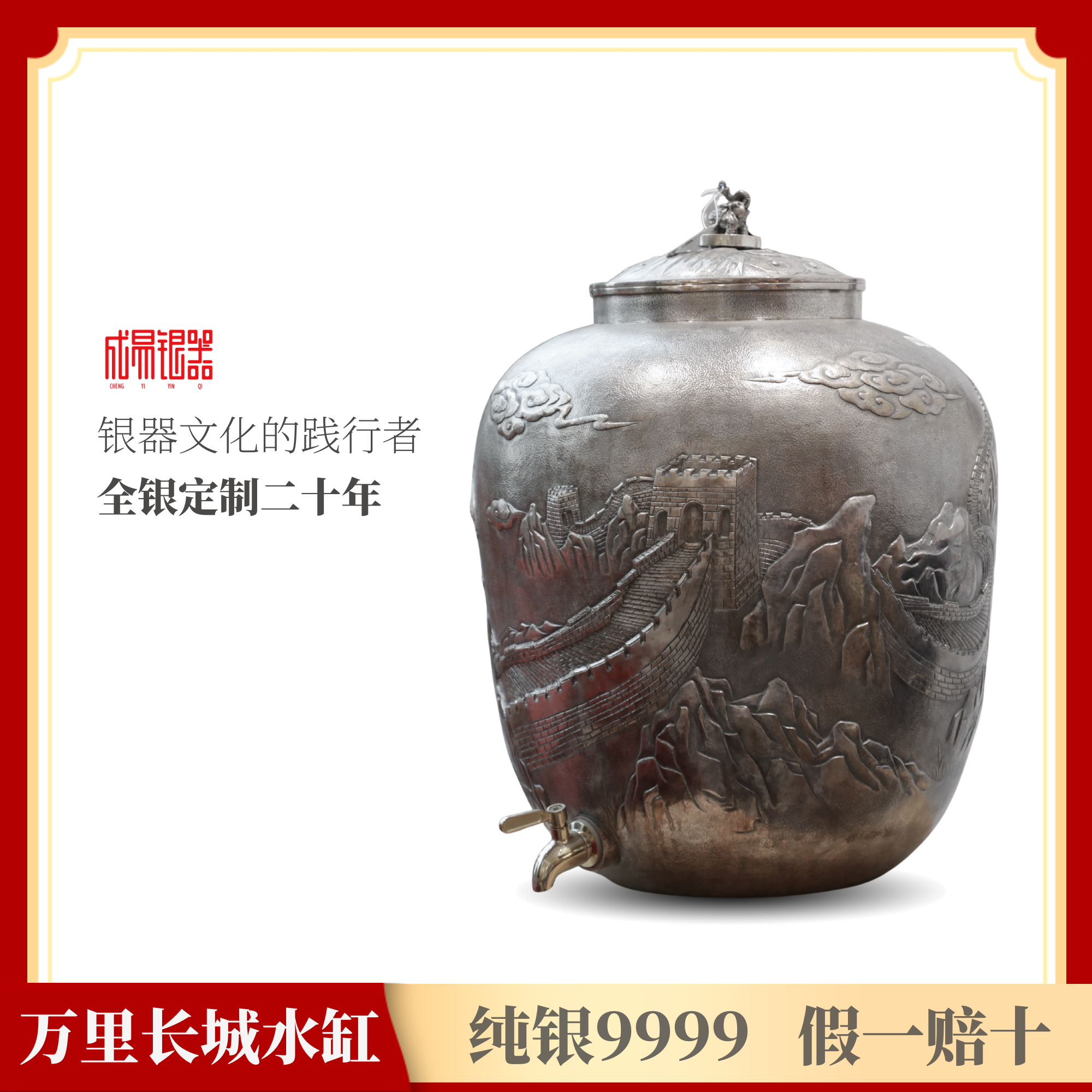 成易银器纯银储水罐水缸净化水质高浮雕工艺云南大理鹤庆纯手工
