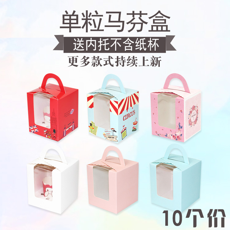 单粒格1个开窗纸杯慕斯木糠10个