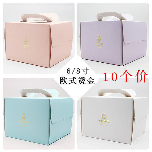 6寸8寸欧式烫金手提慕斯包装盒
