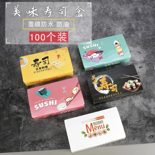 紫菜包饭盒寿司盒打包盒