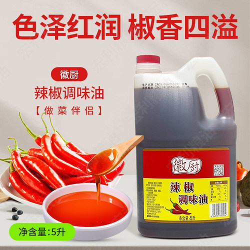 徽厨辣椒调味油5L火锅红油调味油