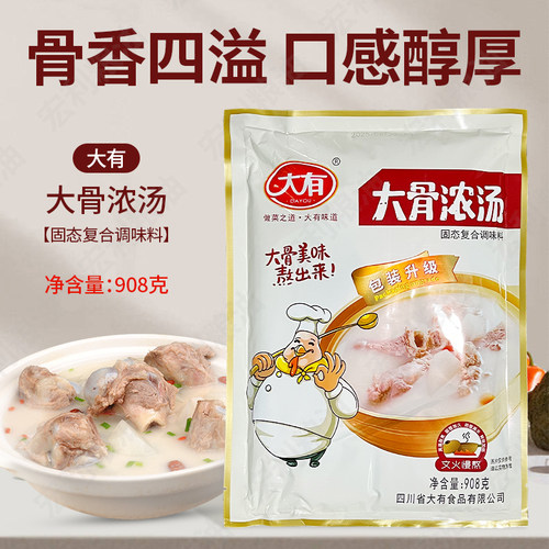 大有大骨浓汤固态复合调味料908g