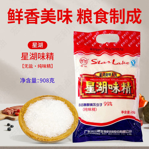 星湖味精大袋装商用908g饭店提
