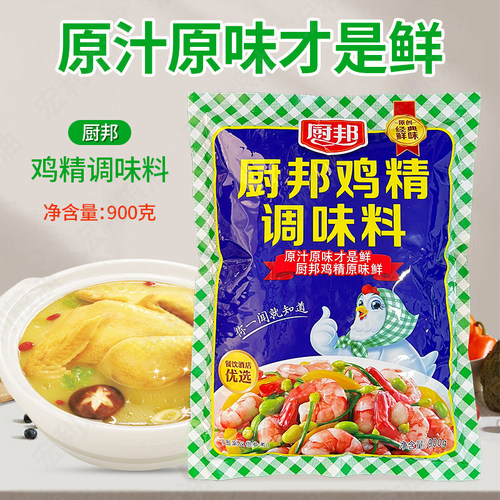 厨邦鸡精调味料900g增香增鲜包邮