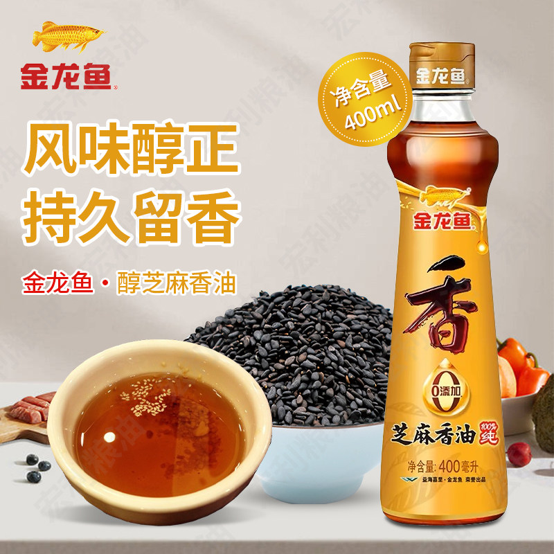 金龙鱼芝麻香油400ML凉拌调味火锅露营调料小瓶锁鲜纯正香油正品,粮油调味/速食/干货/烘焙,香油,淘宝优惠券,粉丝福利购,淘宝优惠卷