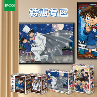【特惠专区】柯南世界绘画拼图1000/500/300/108片拼图官方正品