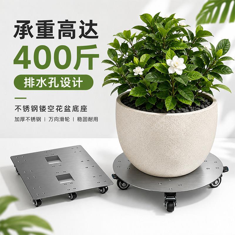 不锈钢移动托盘中间镂空排水花盆万向轮托架盆景底座重型水桶托盘
