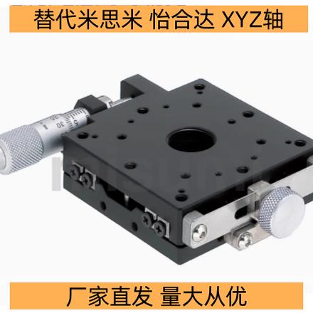 代替米思米XY 轴手动滑台FSXR25 40 50 60 70 80-A-AR-AZR-N-S-G