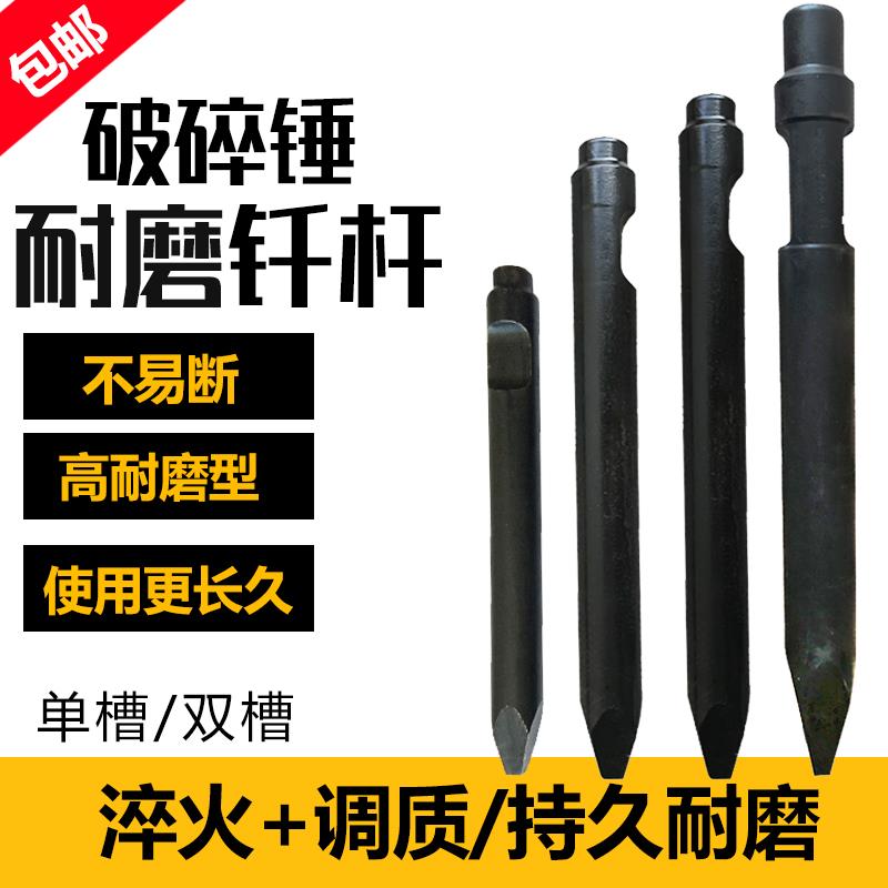 水山68挖掘机破碎锤钎杆53/45/75/100/140炮机头85液压高耐磨钎杆