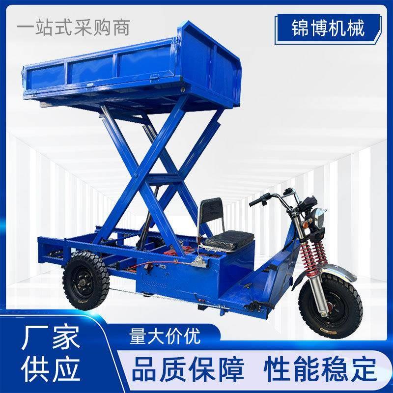 大三轮升降平台车新能源电动自卸拉货车骑行省力升降搬运车