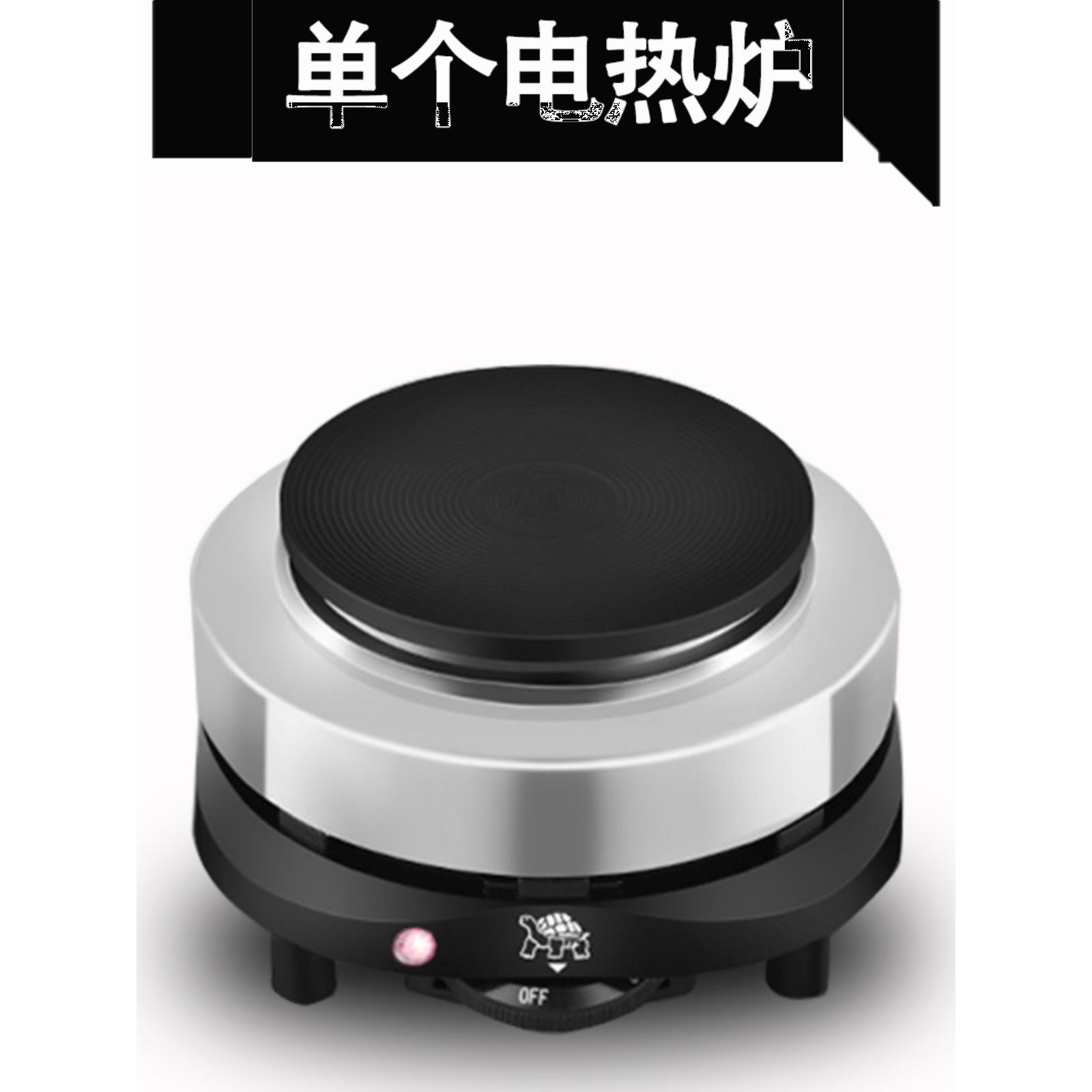 家用500W多功能电热炉小电炉迷你电炉煮茶炉煮咖啡摩卡壶烧杯炉
