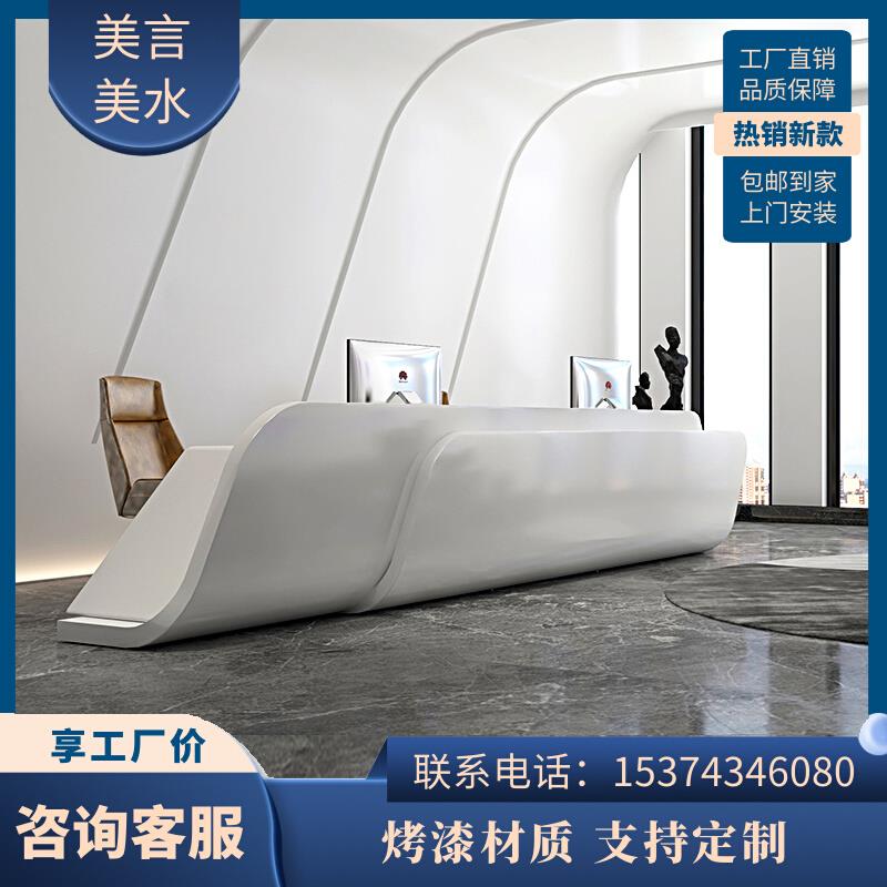 公司前台接待台烤漆吧台收银台简约现代办公家具迎宾台医美咨询台