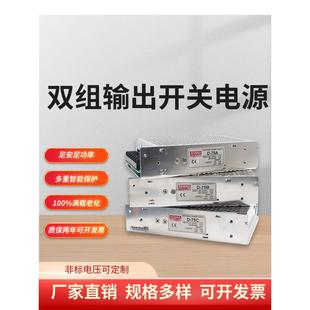 75B 75C输出电压24V1.5A3A12V3A5V5 75A 明纬双组两路开关电源D