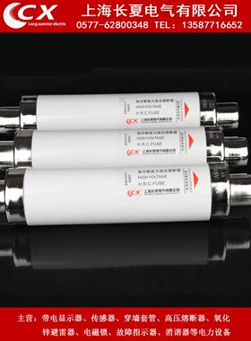 XRNT-10 XRNT-12全范围保护用高压限流熔断器50A-125A 76x360mm