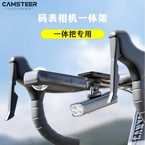 适用影石Insta360X5X4X3X2自行车一体把码表支架运动相机骑行配件