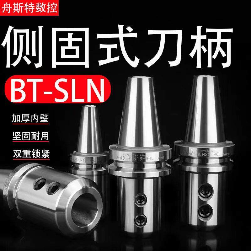 SLN侧固式刀柄数控加工中心快速钻刀柄U钻刀柄08/10/16/20/25/32