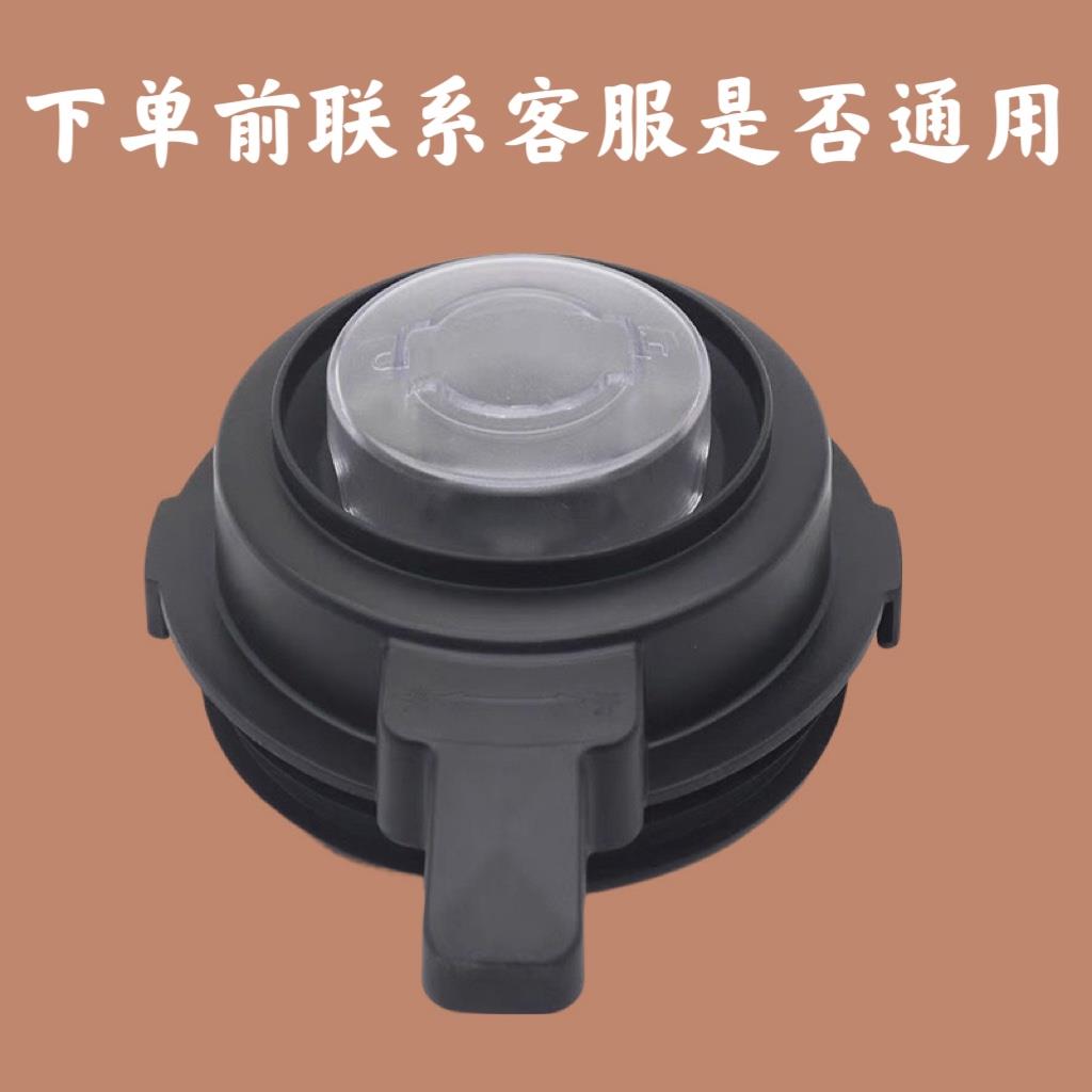 通用1750ml破壁料理机豆浆搅拌机杯盖大小盖胶圈密封圈防水圈配件