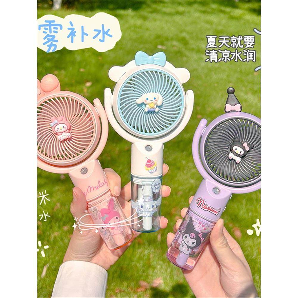 可爱卡通手持小型风扇学生桌面加湿器补水喷雾仪电风扇usb充电