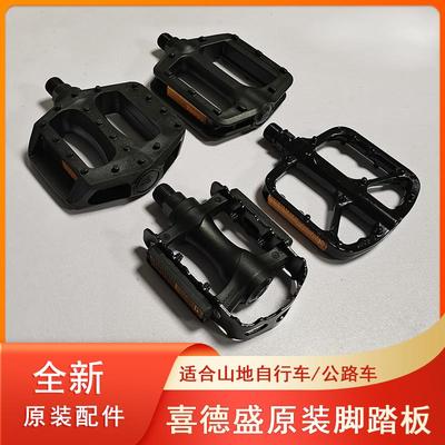 喜德盛自行车原装脚踏板山地公路车脚蹬子中国风黑客单车脚踏通用