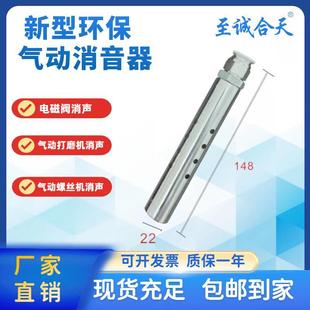 L1新型环保不锈钢消声器自动化设备气缸电磁阀阀岛排气消音器降噪