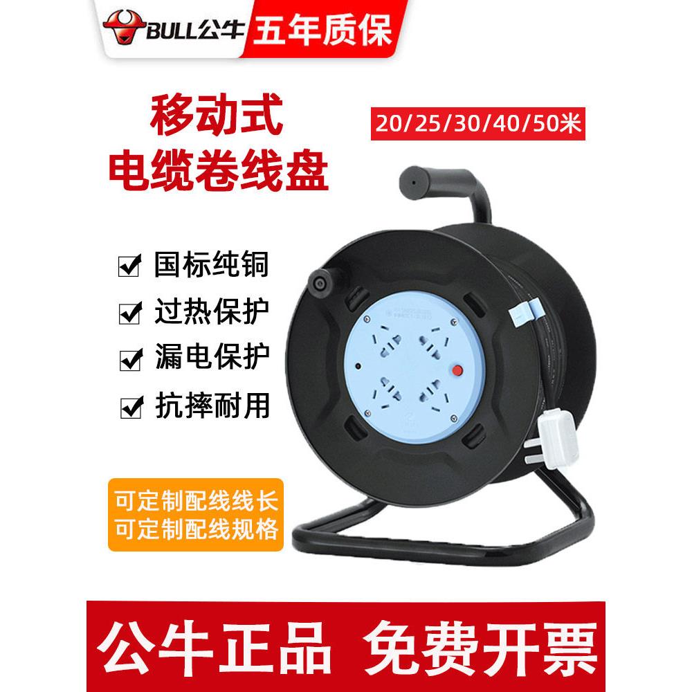 工程线盘插座电缆绕线卷线盘线轴拖线盘空盘带线20m30m50米线滚子