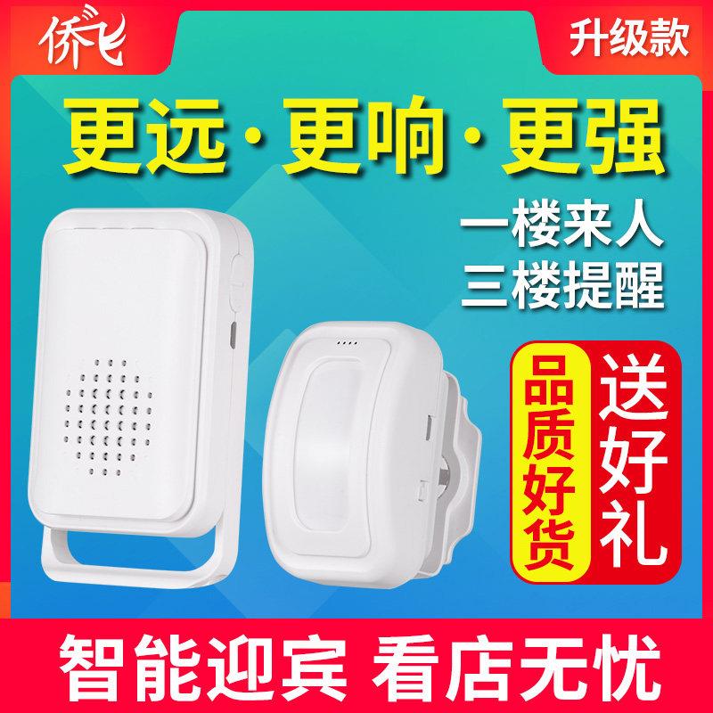 分体门口感应器 电池供电进店迎宾语音提示器 超市门店提醒装置