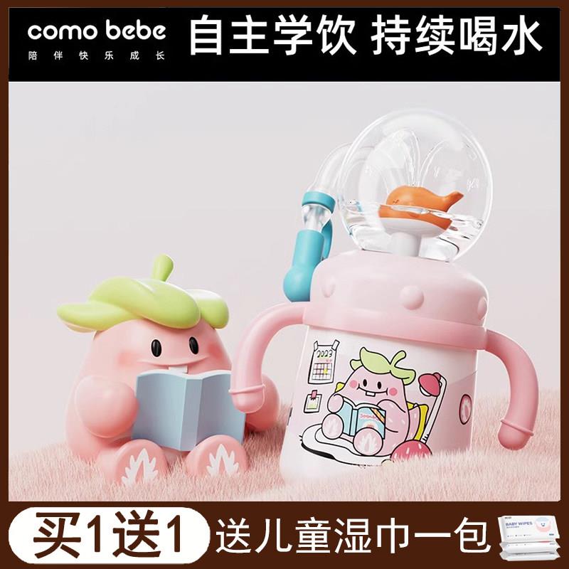 儿童水杯鲸鱼喷水杯宝宝吸管杯幼儿园家用杯婴儿喝水保温不锈钢杯