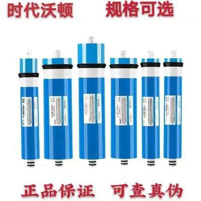 汇通RO膜75/100/400家用直饮厨房净水器反渗透纯水机通用RO膜滤芯